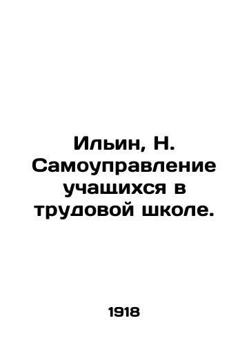 Ilin, N. Samoupravlenie uchashchikhsya v trudovoy shkole./Ilyin, N. Self-government of students in a labor school. In Russian - landofmagazines.com