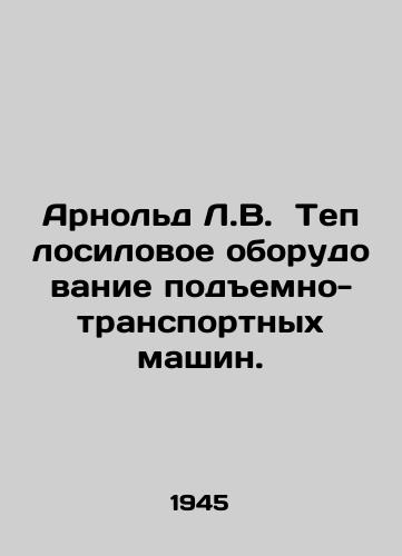 Arnold L.V.  Teplosilovoe oborudovanie podemno-transportnykh mashin./Arnold L.V. Thermal Power Equipment for Lifting Machines. In Russian - landofmagazines.com