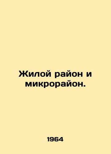 Zhiloy rayon i mikrorayon./Residential area and neighbourhood. In Russian - landofmagazines.com