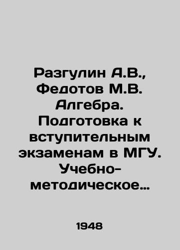 Razgulin A.V.,  Fedotov M.V. Algebra. Podgotovka k vstupitelnym ekzamenam v MGU. Uchebno-metodicheskoe posobie.6-e izd.,  ispravlennoe i dopolnennoe./Razgulin A.V.,  Fedotov M.V. Algebra. Preparation for entrance exams at Moscow State University. Teaching and methodological manual. 6th ed.,  amended and supplemented. In Russian - landofmagazines.com