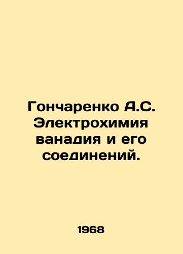 Goncharenko A.S. Elektrokhimiya vanadiya i ego soedineniy./Goncharenko A.S. Electrochemistry of vanadium and its compounds. In Russian - landofmagazines.com