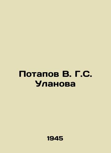 Potapov V. G.S. Ulanova/Potapov V. G. S. Ulanova In Russian - landofmagazines.com
