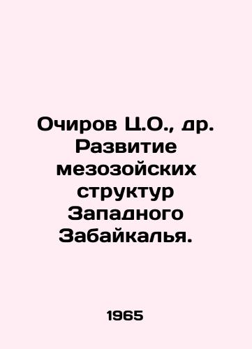 Ochirov Ts.O.,  dr. Razvitie mezozoyskikh struktur Zapadnogo Zabaykalya./Development of Mesozoic Structures in the West Trans-Baikal. In Russian - landofmagazines.com