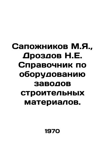 Saponikov M.Ya.,  Drozdov N.E. Spravochnik po oborudovaniyu zavodov stroitelnykh materialov./Boponikov M.Ya.,  Drozdov N.E. Reference book on equipment for construction materials factories. In Russian - landofmagazines.com