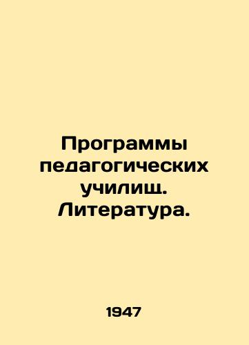 Programmy pedagogicheskikh uchilishch. Literatura./Teacher Training School Programs. Literature. In Russian - landofmagazines.com