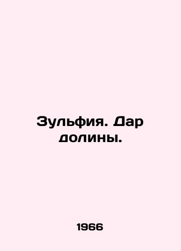 Zulfiya. Dar doliny./Zulfiyah. The gift of the valley. In Russian - landofmagazines.com