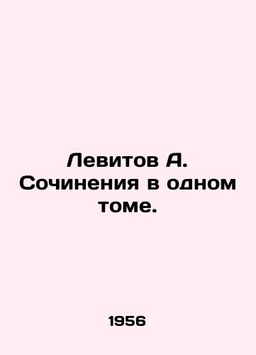 Levitov A. Sochineniya v odnom tome./Levitov A. Works in One Volume. In Russian - landofmagazines.com