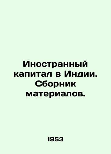 Inostrannyy kapital v Indii. Sbornik materialov./Foreign Capital in India. Compilation of Materials. In Russian - landofmagazines.com