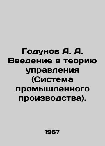 Godunov A. A. Vvedenie v teoriyu upravleniya (Sistema promyshlennogo proizvodstva)./Godunov A. A. Introduction to the Theory of Management (Industrial Production System). In Russian - landofmagazines.com