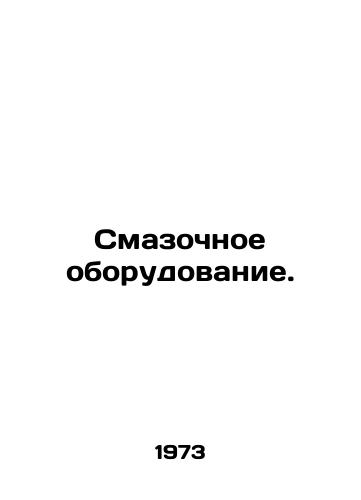 Smazochnoe oborudovanie./Lubricating equipment. In Russian - landofmagazines.com