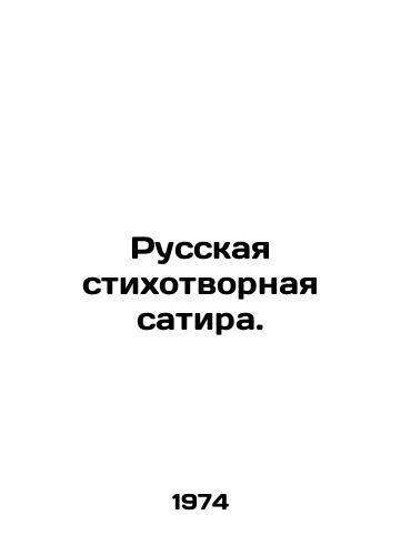 Russkaya stikhotvornaya satira./Russian poem satire. In Russian - landofmagazines.com
