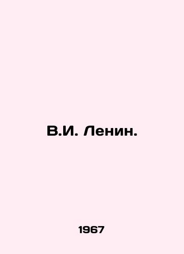 V.I. Lenin./V. I. Lenin. In Russian - landofmagazines.com