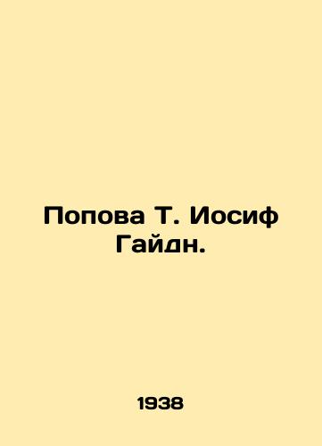 Popova T. Iosif Gaydn./Popova T. Joseph Haydn. In Russian - landofmagazines.com
