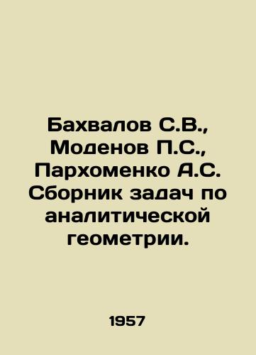 Bakhvalov S.V., Modenov S., Parkhomenko A.S. Sbornik zadach po analiticheskoy geometrii./Bakhvalov S.V., Modenov S., Parkhomenko A.S. A collection of problems on analytical geometry. In Russian - landofmagazines.com
