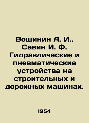 Voshchinin A. I.,  Savin I. F. Gidravlicheskie i pnevmaticheskie ustroystva na stroitelnykh i doronykh mashinakh./Voshchinin A. I.,  Savin I. F. Hydraulic and pneumatic devices on construction and road machinery. In Russian - landofmagazines.com