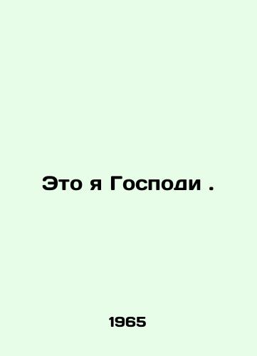 Eto ya Gospodi./I am the Lord. In Russian - landofmagazines.com