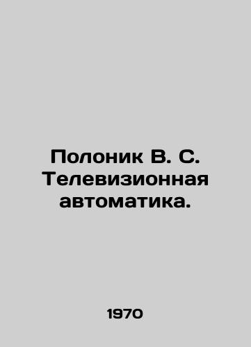 Polonik V. S. Televizionnaya avtomatika./Polonik V. S. Television Automation. In Russian - landofmagazines.com