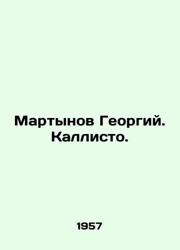 Martynov Georgiy. Kallisto./Martynov Georgy. Callisto. In Russian - landofmagazines.com
