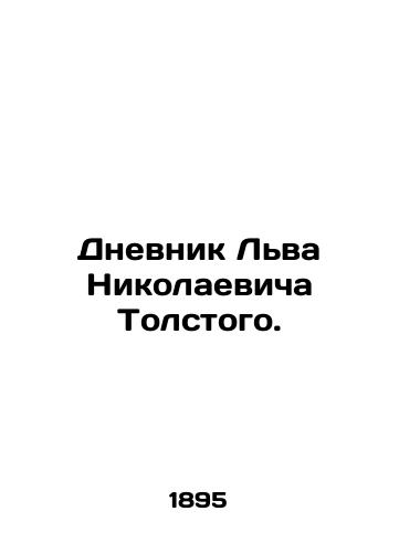 Dnevnik Lva Nikolaevicha Tolstogo./The Diary of Leo Tolstoy. In Russian - landofmagazines.com