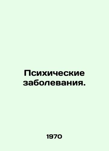 Psikhicheskie zabolevaniya./Mental illness. In Russian - landofmagazines.com