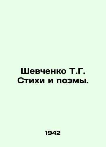 Shevchenko T.G. Stikhi i poemy./Shevchenko T.G. Poems and Poems. In Russian - landofmagazines.com