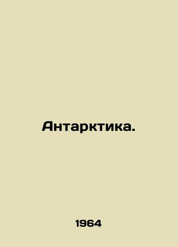 Antarktika./Antarctica. In Russian - landofmagazines.com