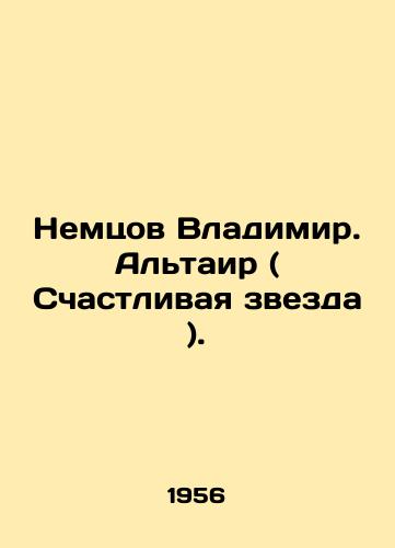 Nemtsov Vladimir. Altair ( Schastlivaya zvezda )./Nemtsov Vladimir. Altair (Happy Star). In Russian - landofmagazines.com