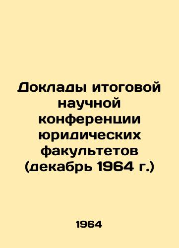 Doklady itogovoy nauchnoy konferentsii yuridicheskikh fakultetov (dekabr 1964 g.)/Reports of the Final Scientific Conference of Law Faculties (December 1964) In Russian - landofmagazines.com