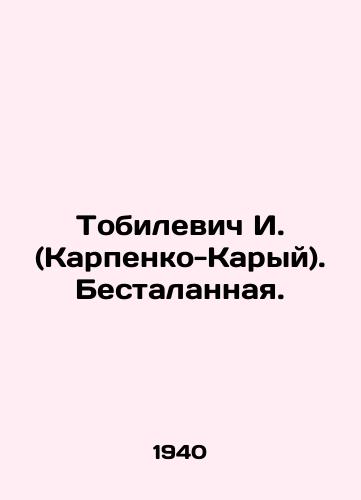 Tobilevich I. (Karpenko-Karyy). Bestalannaya./Tobilevich I. (Karpenko-Karyi). Bestalannaya. In Russian - landofmagazines.com