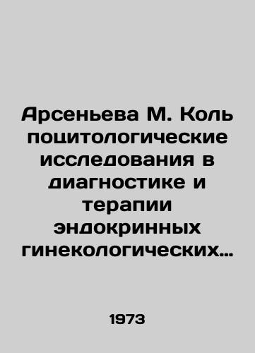Arseneva M. Kolpotsitologicheskie issledovaniya v diagnostike i terapii endokrinnykh ginekologicheskikh zabolevaniy./Arsenyeva M. Kolpocytological Research in Diagnosis and Therapy of Endocrine Gynecological Diseases. In Russian - landofmagazines.com