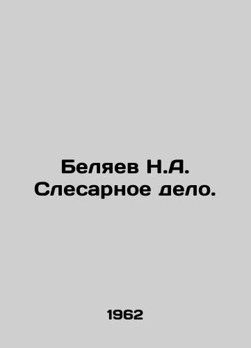 Belyaev N.A. Slesarnoe delo./N.A. Belyaev is a locksmith. In Russian - landofmagazines.com