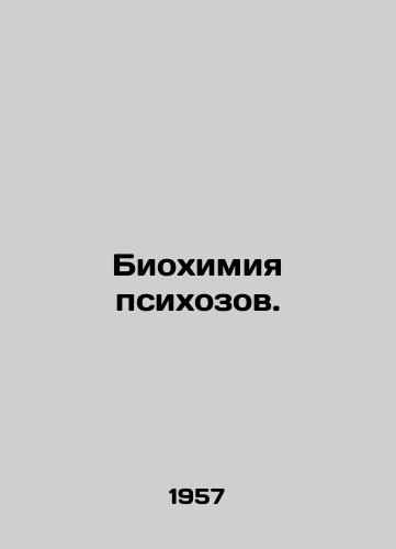 Biokhimiya psikhozov./The biochemistry of psychosis. In Russian - landofmagazines.com