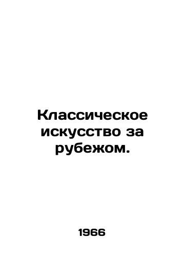 Klassicheskoe iskusstvo za rubeom./Classical Art Abroad. In Russian - landofmagazines.com