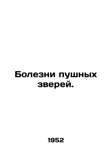 Bolezni pushnykh zverey./Diseases of fur animals. In Russian - landofmagazines.com