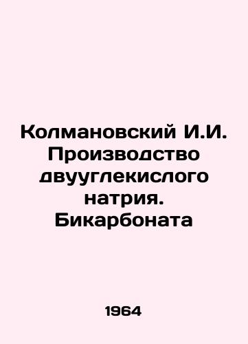 Kolmanovskiy I.I. Proizvodstvo dvuuglekislogo natriya. Bikarbonata/Kolmanovsky I.I. Production of Sodium Dioxide. Bicarbonate In Russian - landofmagazines.com
