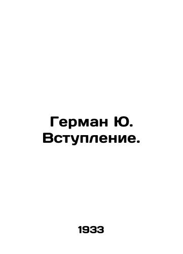 German Yu. Vstuplenie./German Yu. Entry. In Russian - landofmagazines.com