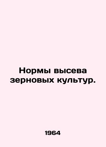 Normy vyseva zernovykh kultur./Grain Seed Rates. In Russian - landofmagazines.com