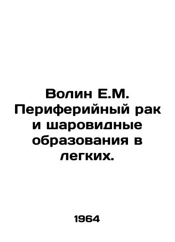 Volin E.M. Periferiynyy rak i sharovidnye obrazovaniya v legkikh./Volin E.M. Peripheral cancer and pulmonary balloon growths. In Russian - landofmagazines.com