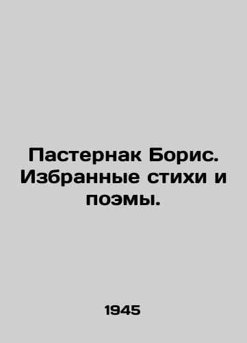Pasternak Boris. Izbrannye stikhi i poemy./Boris Pasternak. Selected poems and poems. In Russian - landofmagazines.com