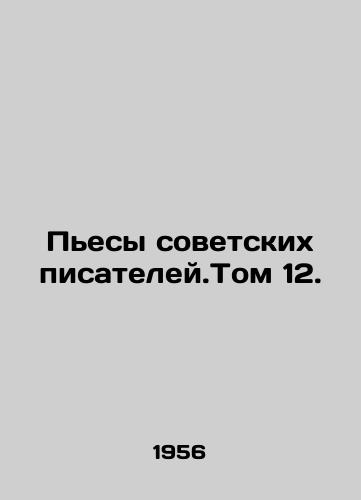 Pesy sovetskikh pisateley.Tom 12./Plays by Soviet Writers. Volume 12. In Russian - landofmagazines.com
