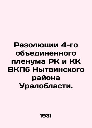 Rezolyutsii 4-go obedinennogo plenuma RK i KK VKPb Nytvinskogo rayona Uraloblasti./Resolutions of the 4th Joint Plenum of the Republic of Kazakhstan and the CC of the VKPb of the Nytva District of the Urals Oblast. In Russian - landofmagazines.com