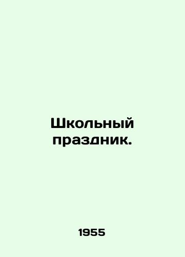 Shkolnyy prazdnik./School holiday. In Russian - landofmagazines.com