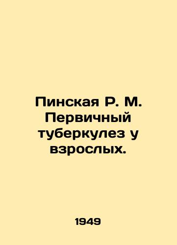 Pinskaya R. M. Pervichnyy tuberkulez u vzroslykh./Pinskaya R. M. Primary tuberculosis in adults. In Russian - landofmagazines.com