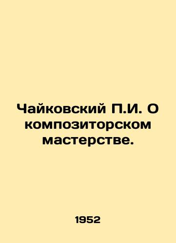 Chaykovskiy g. O kompozitorskom masterstve./Tchaikovsky g. On Composer Mastery. In Russian - landofmagazines.com
