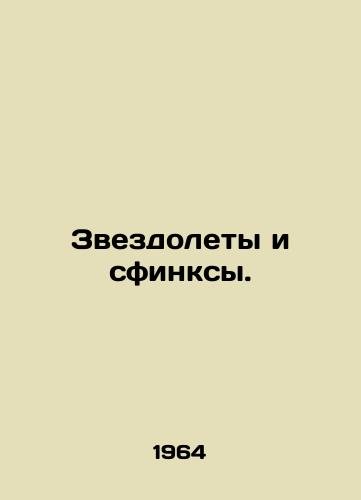 Zvezdolety i sfinksy./Stars and sphinxes. In Russian - landofmagazines.com