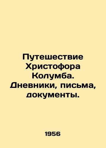 Puteshestvie Khristofora Kolumba. Dnevniki, pisma, dokumenty./Christopher Columbuss Journey. Diaries, Letters, Documents. In Russian - landofmagazines.com