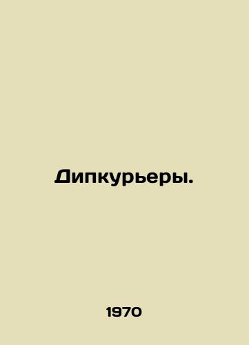 Dipkurery./Deepcouriers. In Russian - landofmagazines.com