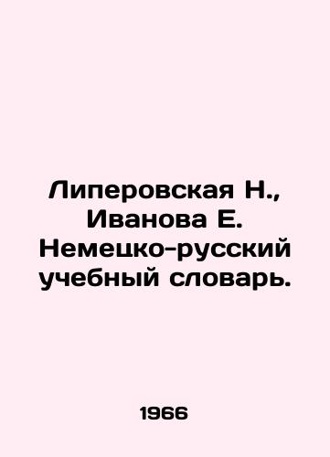 Liperovskaya N.,  Ivanova E. Nemetsko-russkiy uchebnyy slovar./Liperovskaya N.,  Ivanova E. German-Russian Textbook. In Russian - landofmagazines.com