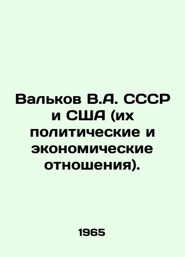 Valkov V.A. SSSR i SShA (ikh politicheskie i ekonomicheskie otnosheniya)./Valkov V.A. of the USSR and the USA (their political and economic relations). In Russian - landofmagazines.com