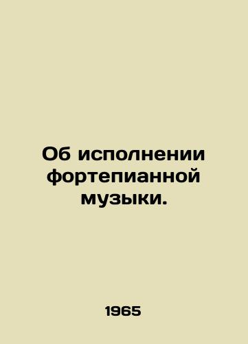 Ob ispolnenii fortepiannoy muzyki./On Piano Music Performance. In Russian - landofmagazines.com